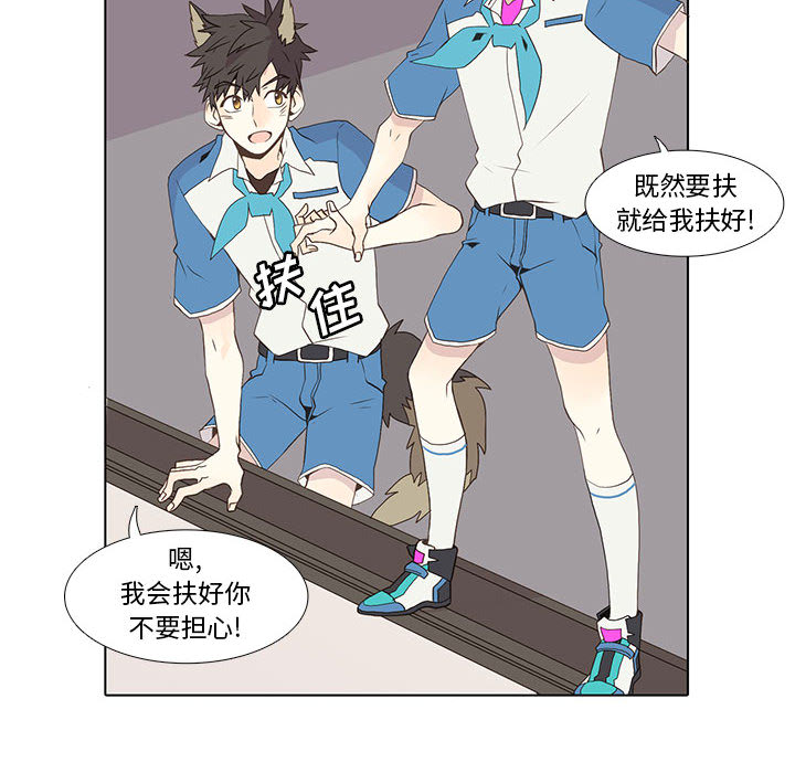 野性之城 第 8 章 第14页
