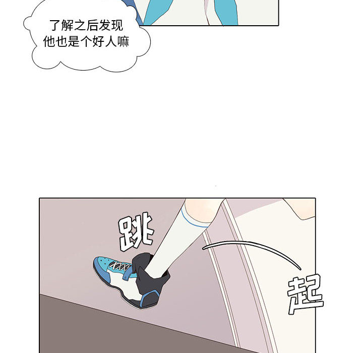 野性之城 第 8 章 第16页