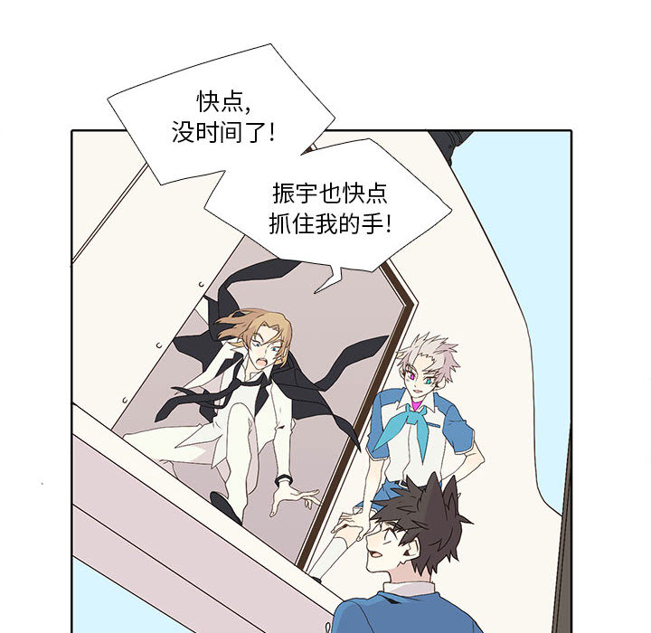 野性之城 第 8 章 第18页