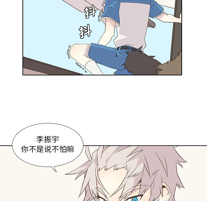野性之城 第 8 章 第19页