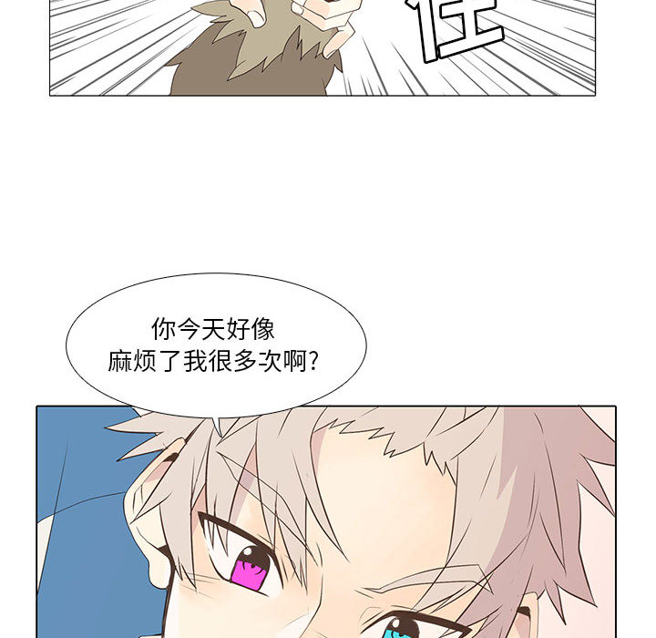 野性之城 第 8 章 第36页