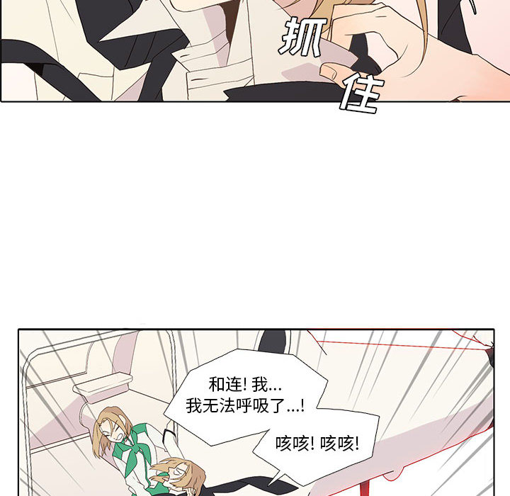 野性之城 第 8 章 第38页