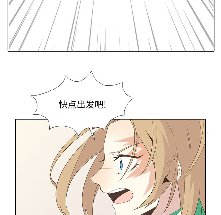 野性之城 第 8 章 第40页