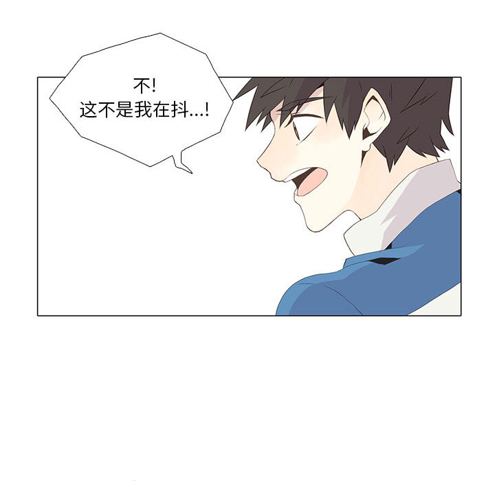 野性之城 第 8 章 第21页