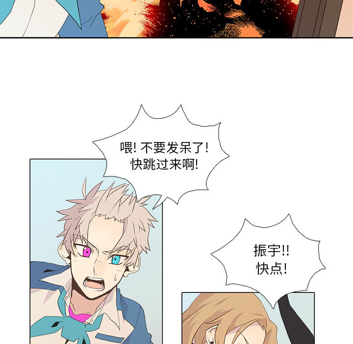 野性之城 第 8 章 第25页