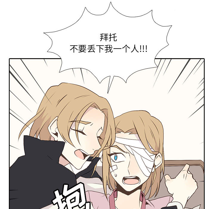 野性之城 第 9 章 第6页