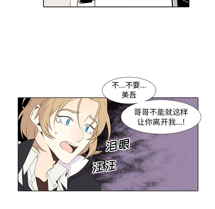 野性之城 第 9 章 第5页