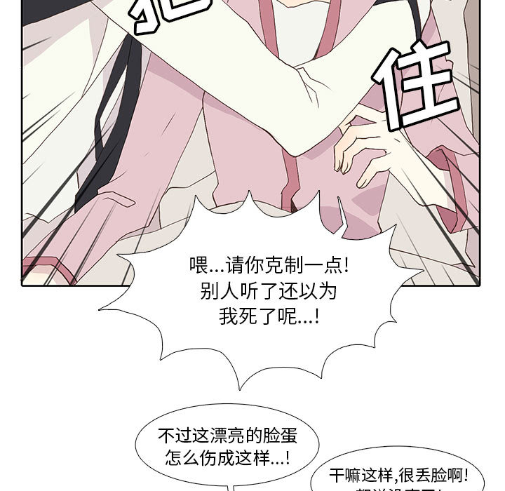 野性之城 第 9 章 第7页