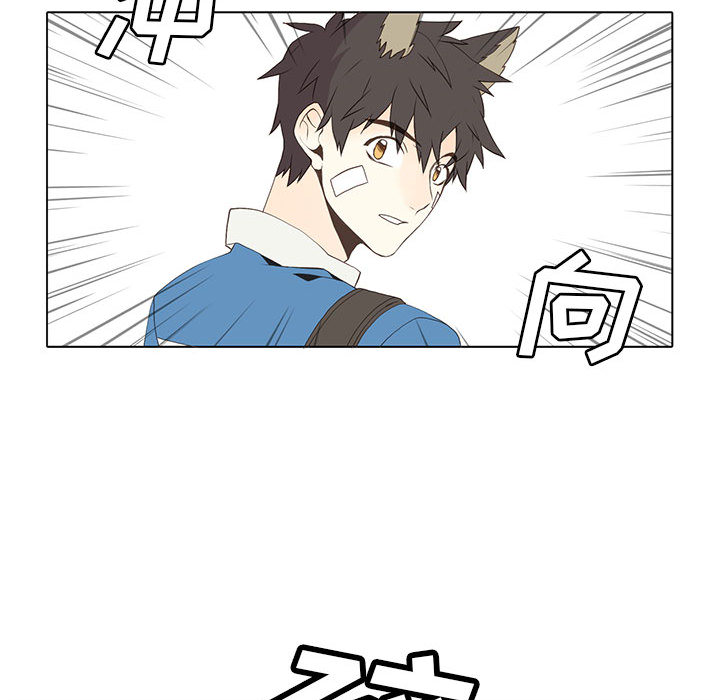 野性之城 第 9 章 第28页