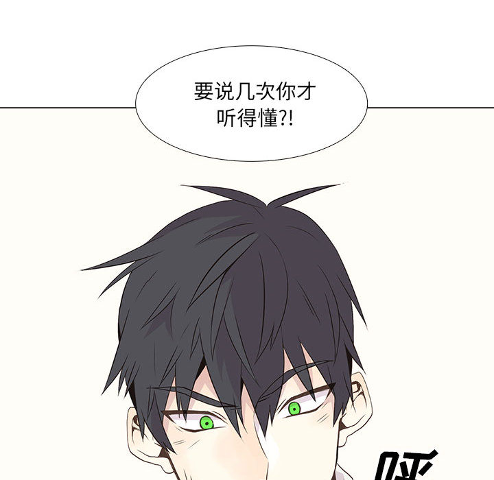 野性之城 第 9 章 第32页