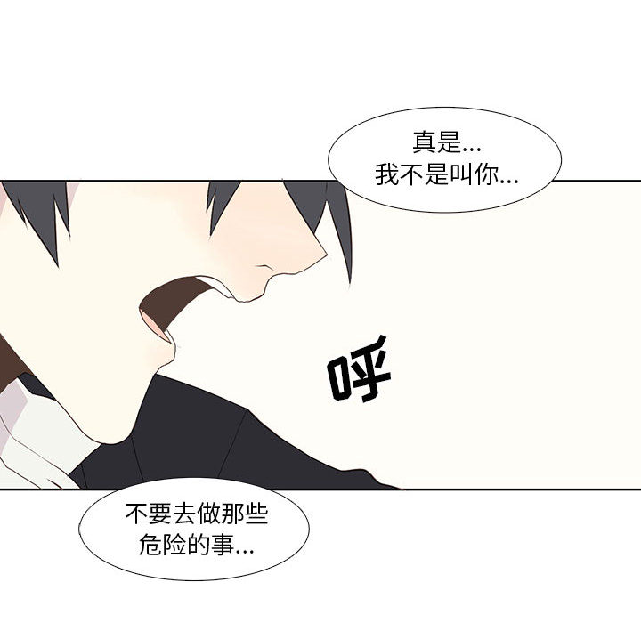 野性之城 第 9 章 第31页