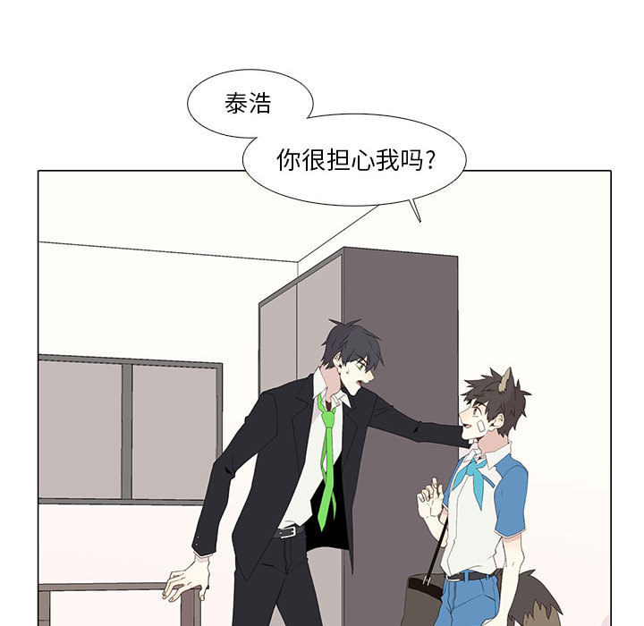 野性之城 第 9 章 第34页