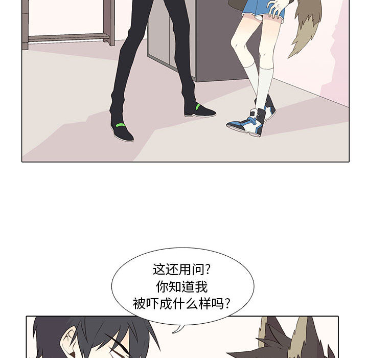 野性之城 第 9 章 第35页