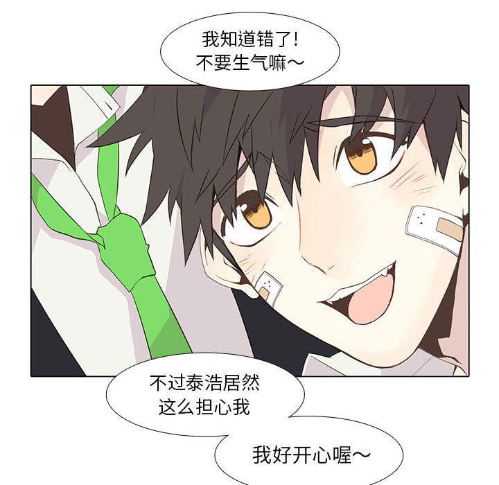 野性之城 第 9 章 第38页