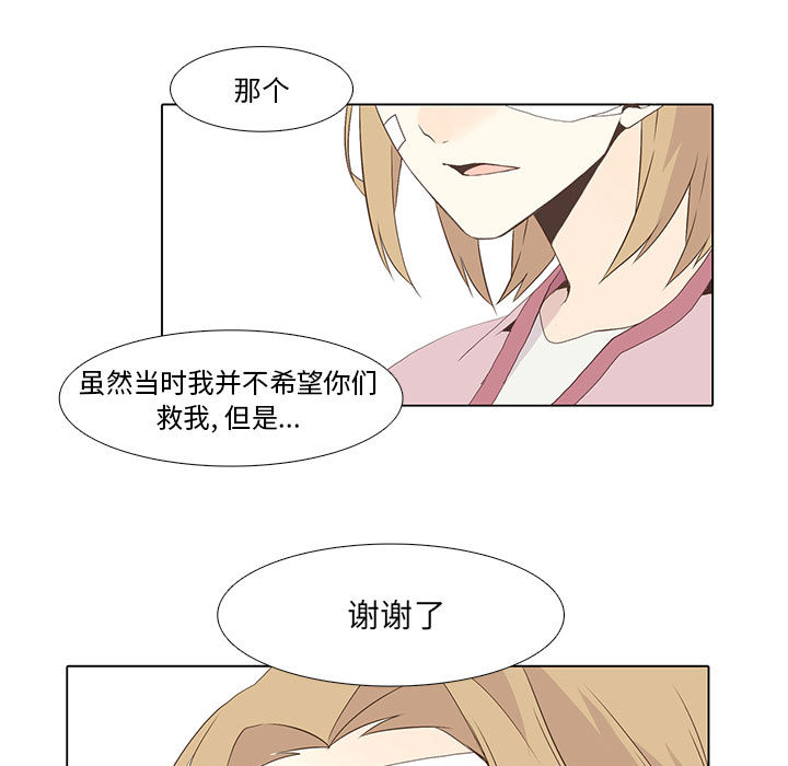 野性之城 第 9 章 第11页