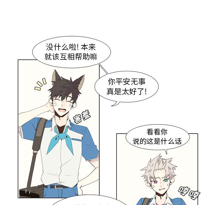 野性之城 第 9 章 第13页