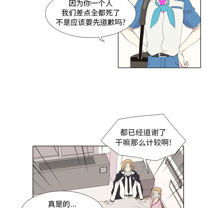野性之城 第 9 章 第14页
