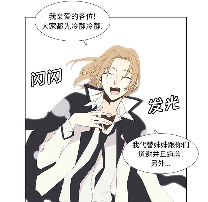 野性之城 第 9 章 第16页