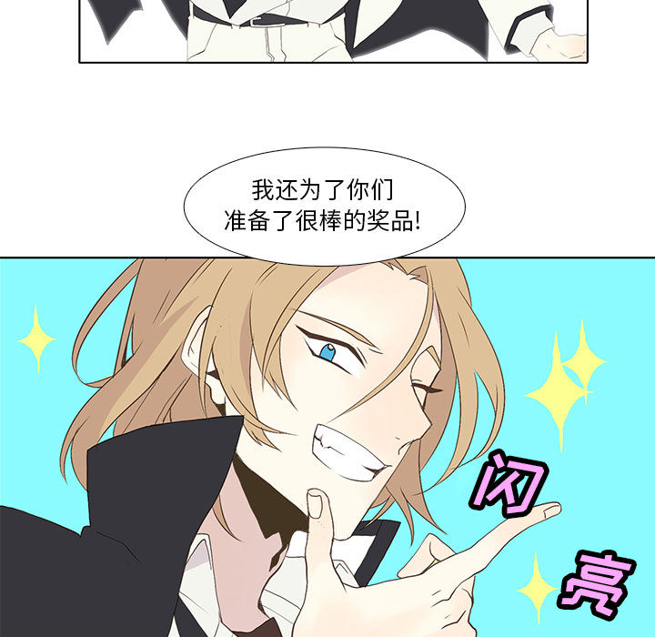 野性之城 第 9 章 第17页
