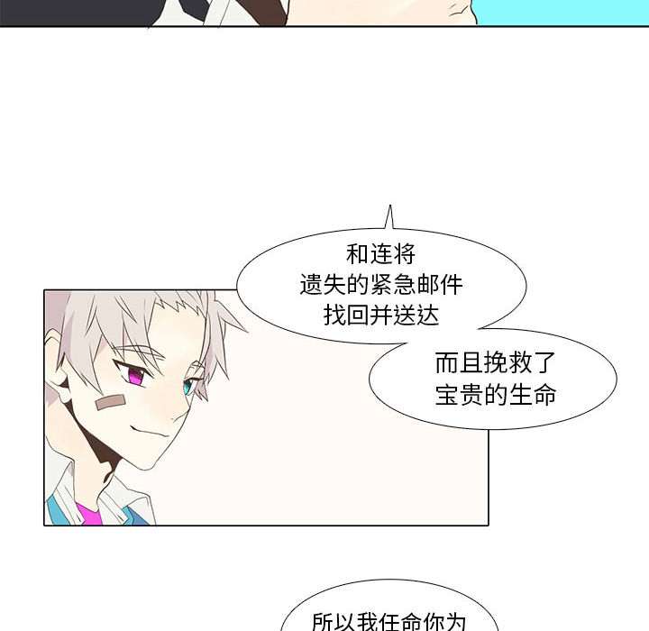 野性之城 第 9 章 第18页