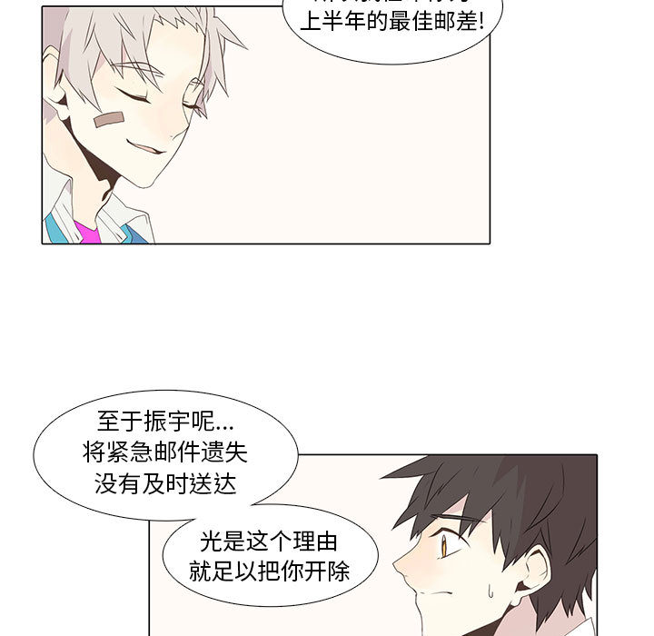 野性之城 第 9 章 第19页