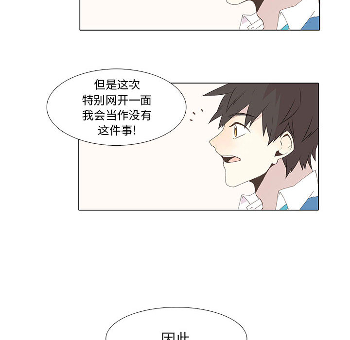 野性之城 第 9 章 第20页