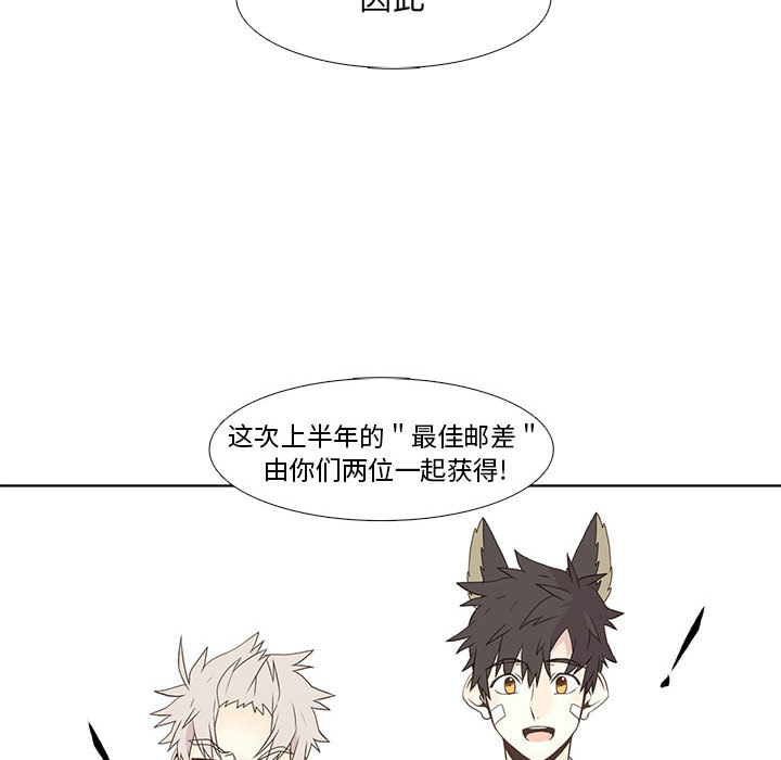 野性之城 第 9 章 第21页