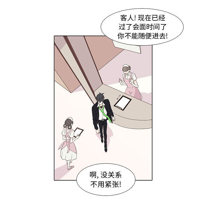 野性之城 第 9 章 第23页