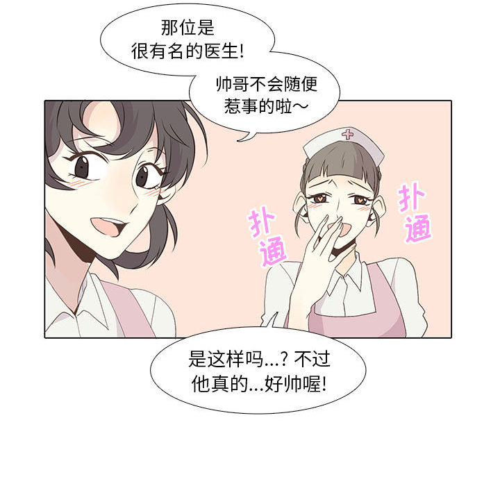 野性之城 第 9 章 第24页