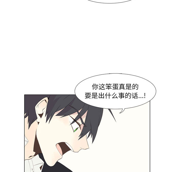 野性之城 第 9 章 第39页