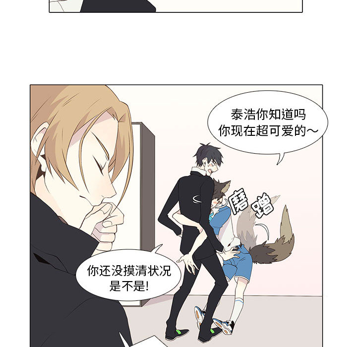 野性之城 第 9 章 第40页