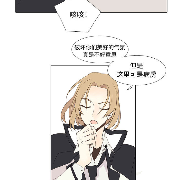 野性之城 第 9 章 第41页