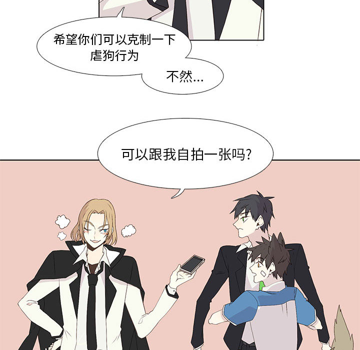 野性之城 第 9 章 第42页