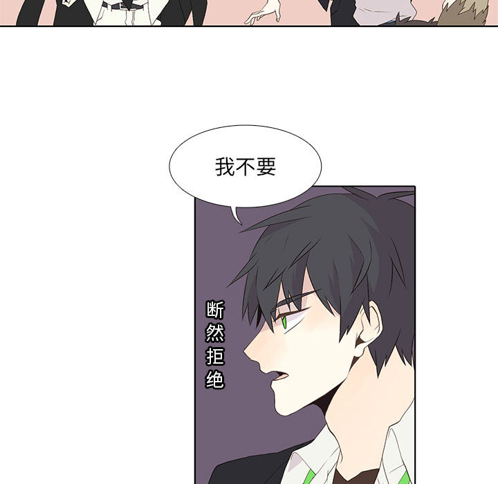 野性之城 第 9 章 第43页