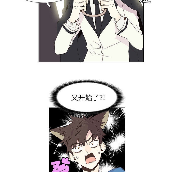 野性之城 第 9 章 第45页