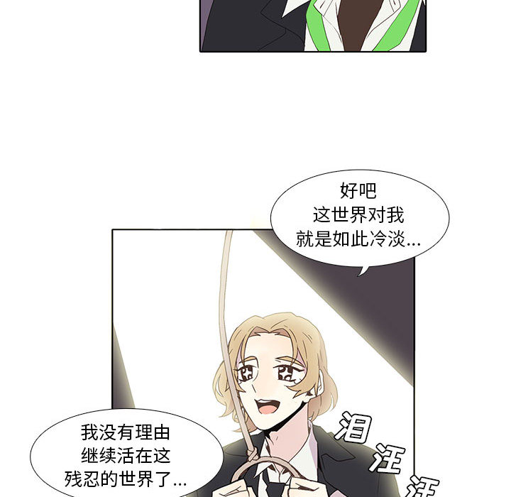 野性之城 第 9 章 第44页