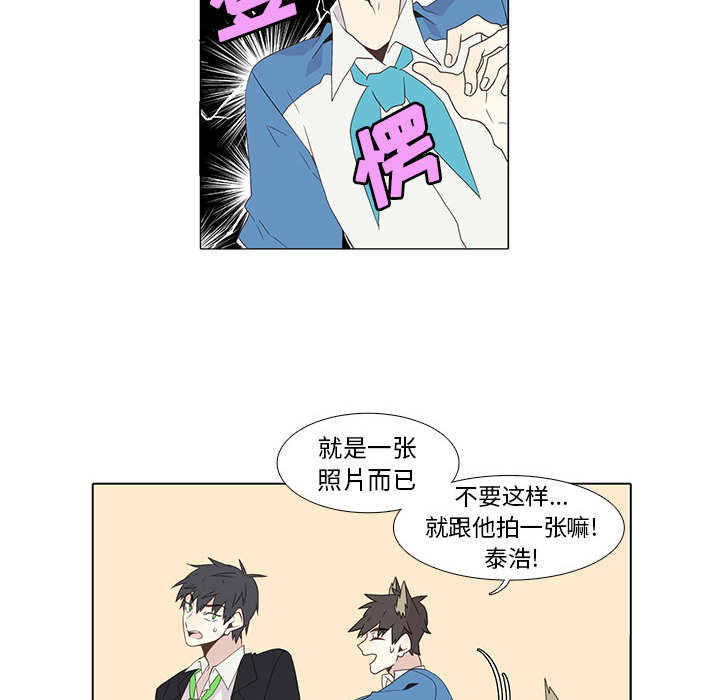 野性之城 第 9 章 第46页