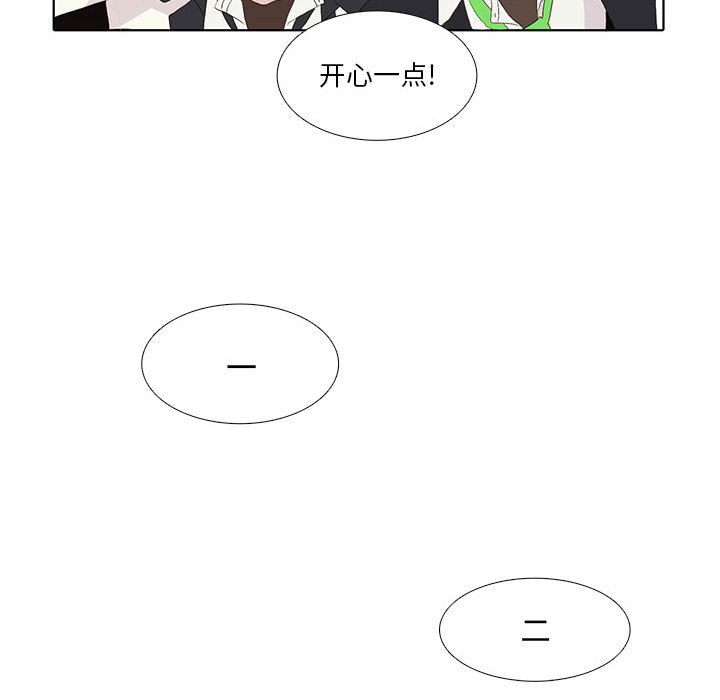 野性之城 第 9 章 第48页