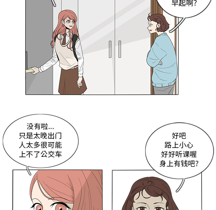 鱼缸中的花园 第 1 章 第13页