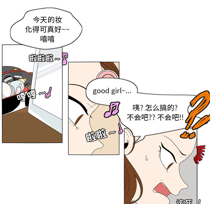 鱼缸中的花园 第 1 章 第17页