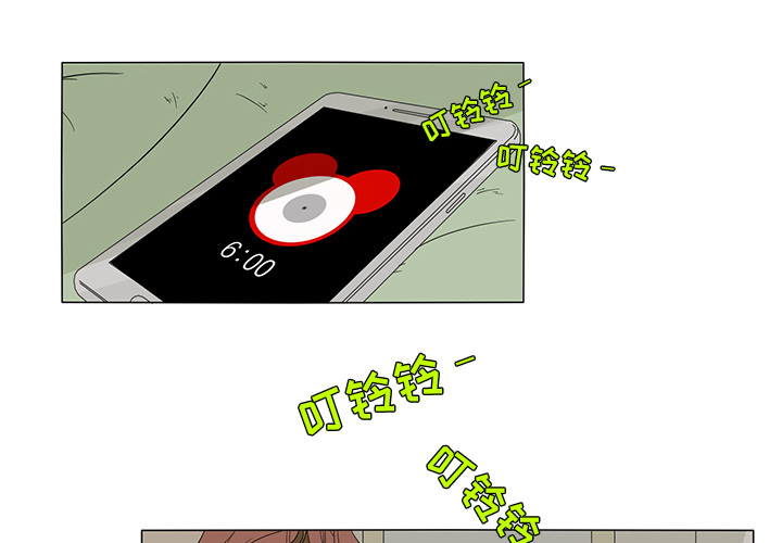 鱼缸中的花园 第 1 章 第2页