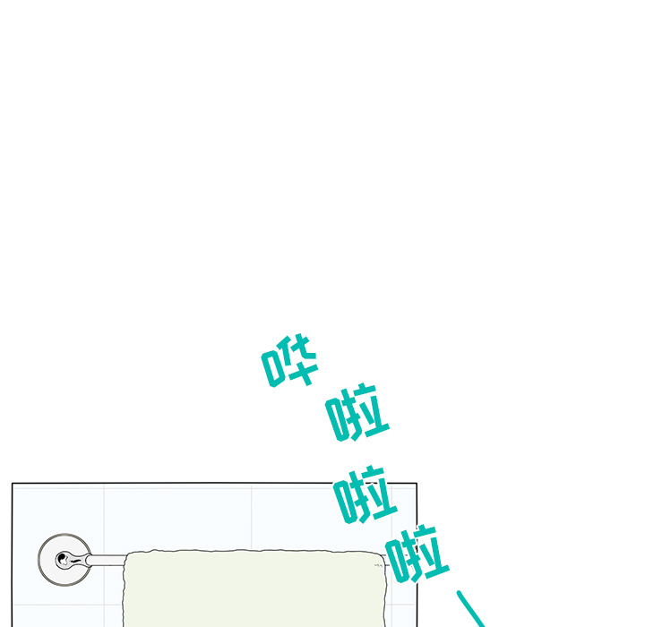 鱼缸中的花园 第 1 章 第5页