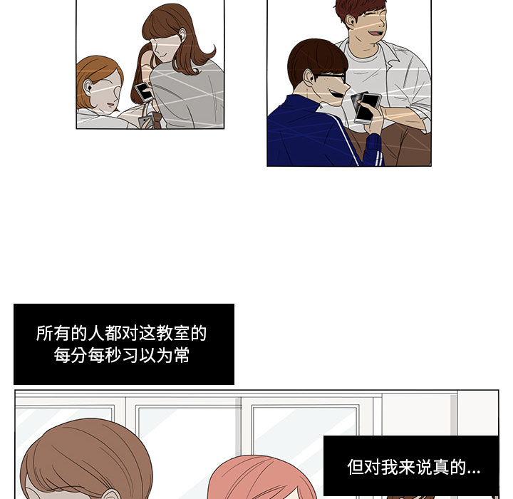 鱼缸中的花园 第 1 章 第27页