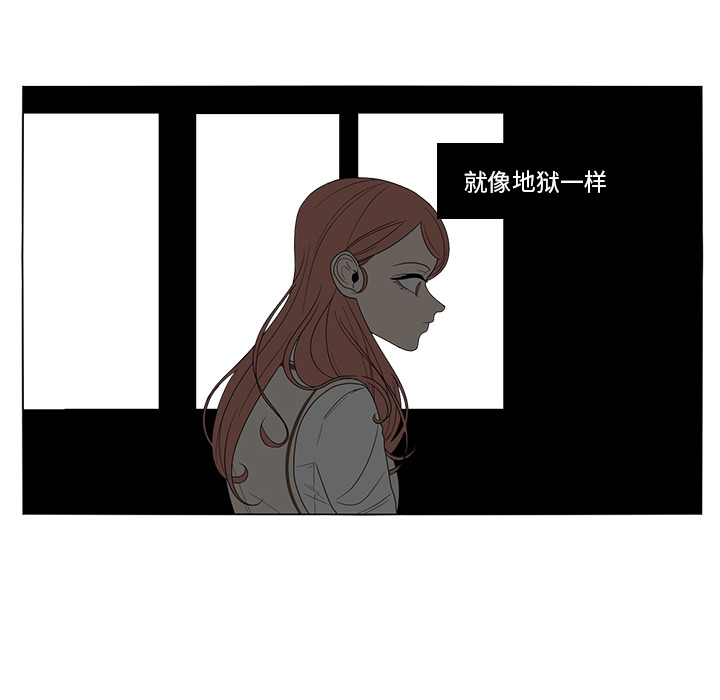 鱼缸中的花园 第 1 章 第29页