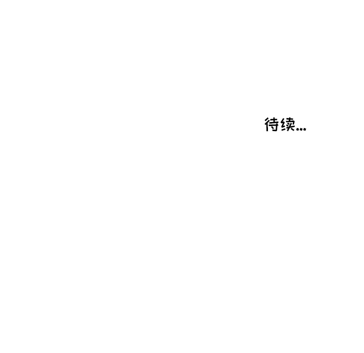 鱼缸中的花园 第 1 章 第30页