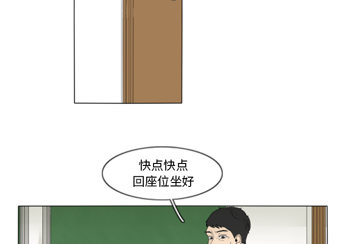 鱼缸中的花园 第 2 章 第2页