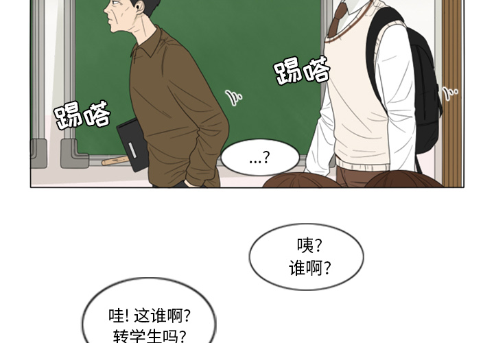 鱼缸中的花园 第 2 章 第4页