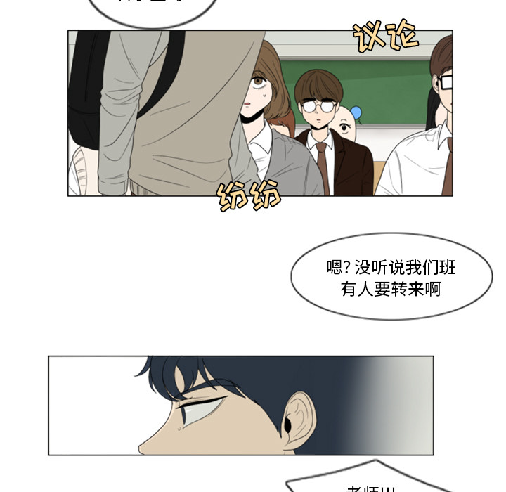 鱼缸中的花园 第 2 章 第5页