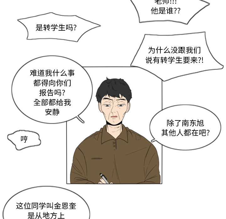 鱼缸中的花园 第 2 章 第6页