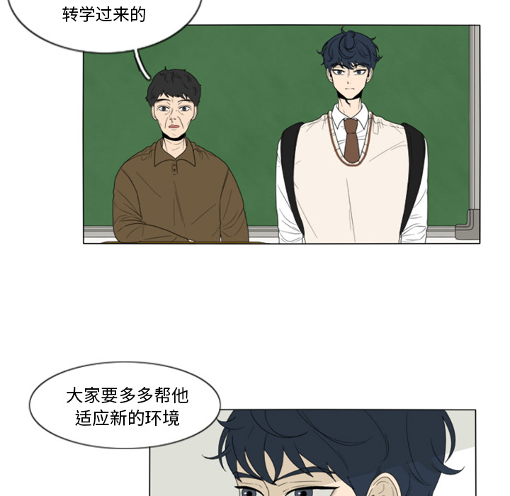 鱼缸中的花园 第 2 章 第7页